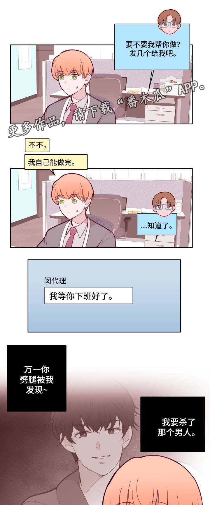 《金钱代价》漫画最新章节第66章：不准劈腿免费下拉式在线观看章节第【2】张图片