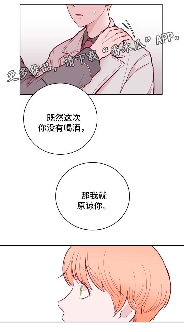 《金钱代价》漫画最新章节第66章：不准劈腿免费下拉式在线观看章节第【10】张图片