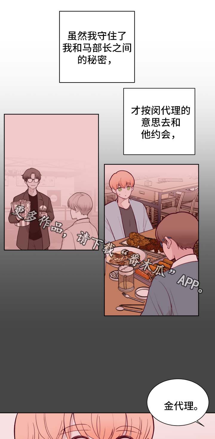 《金钱代价》漫画最新章节第66章：不准劈腿免费下拉式在线观看章节第【6】张图片