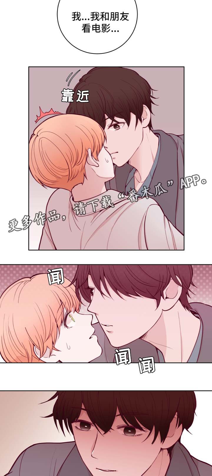 《金钱代价》漫画最新章节第66章：不准劈腿免费下拉式在线观看章节第【16】张图片