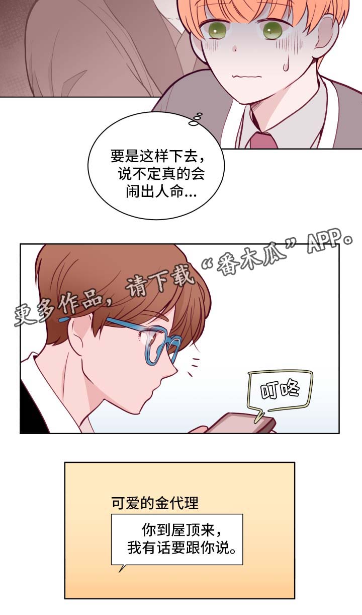 《金钱代价》漫画最新章节第66章：不准劈腿免费下拉式在线观看章节第【1】张图片