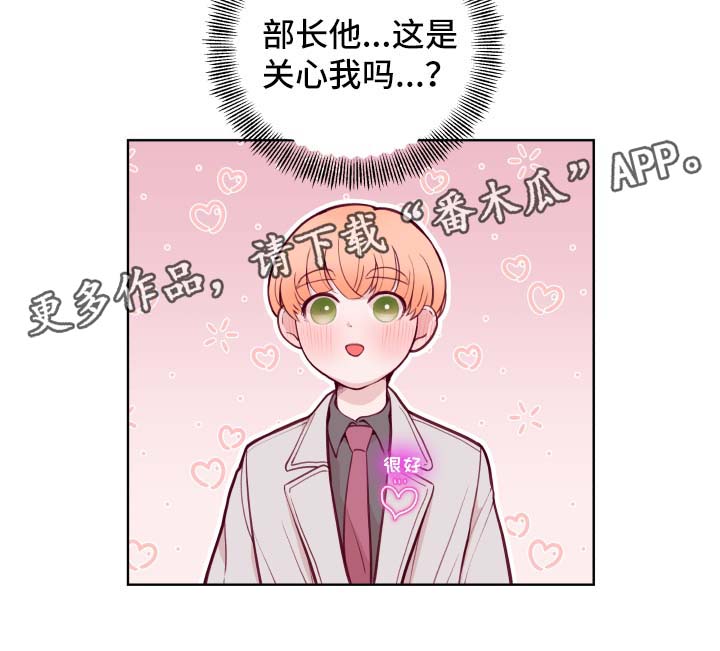 《金钱代价》漫画最新章节第66章：不准劈腿免费下拉式在线观看章节第【8】张图片