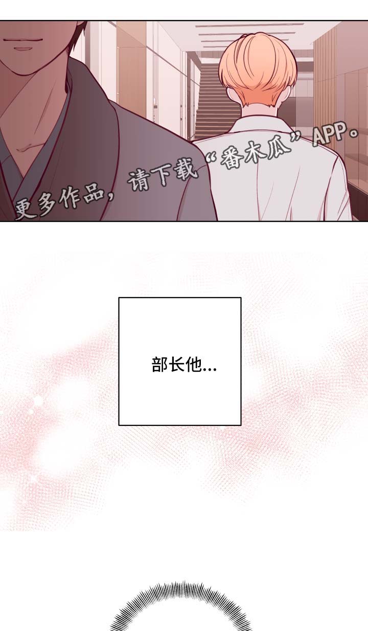 《金钱代价》漫画最新章节第66章：不准劈腿免费下拉式在线观看章节第【9】张图片