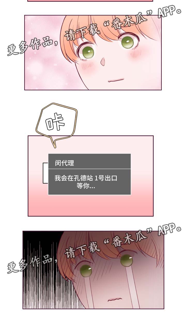 《金钱代价》漫画最新章节第67章：进退两难免费下拉式在线观看章节第【2】张图片