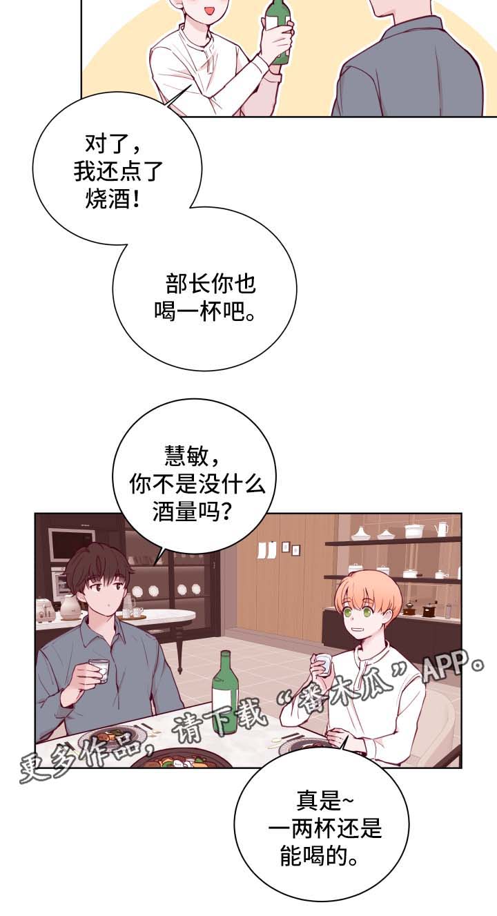 《金钱代价》漫画最新章节第68章：拒绝免费下拉式在线观看章节第【5】张图片