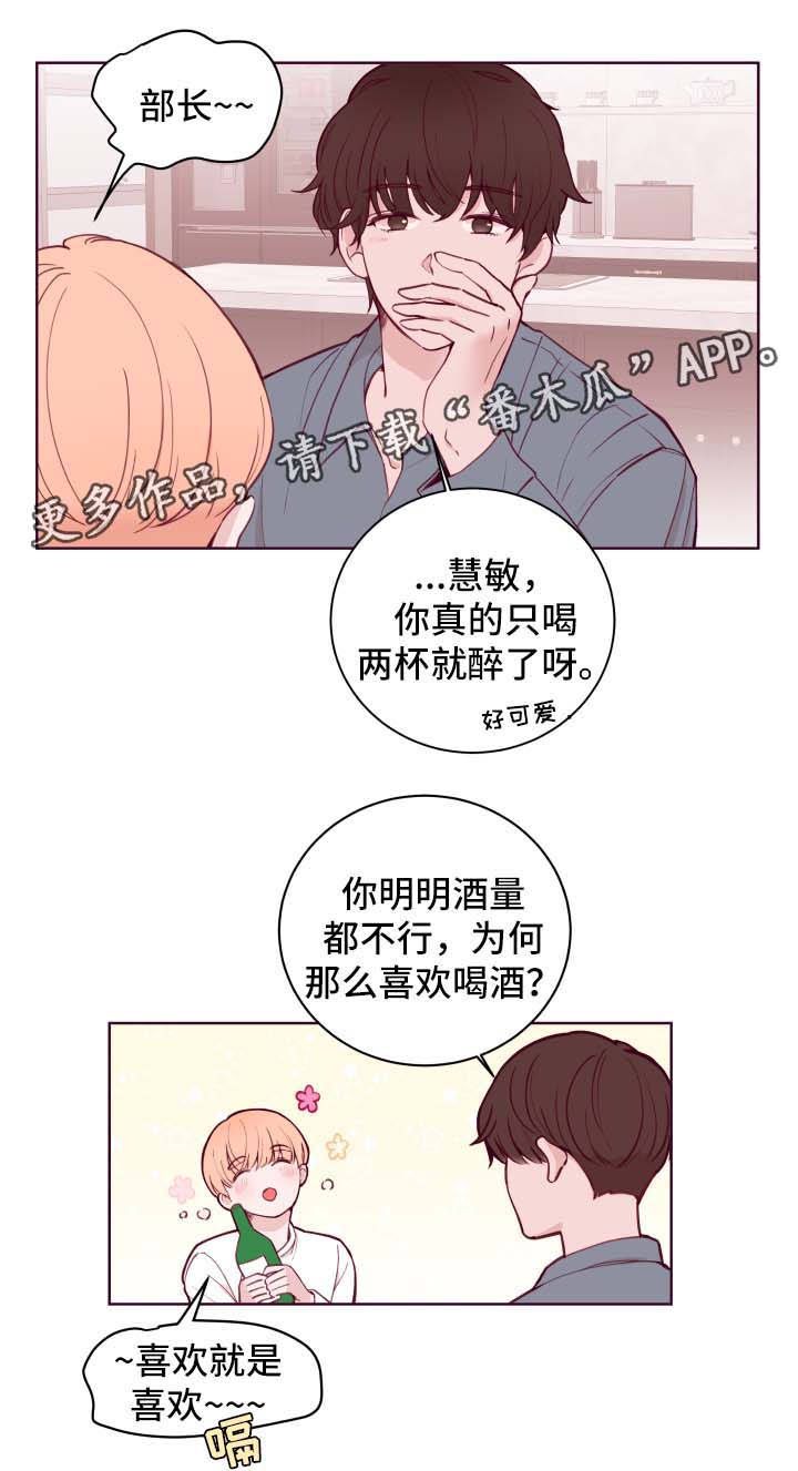 《金钱代价》漫画最新章节第68章：拒绝免费下拉式在线观看章节第【3】张图片