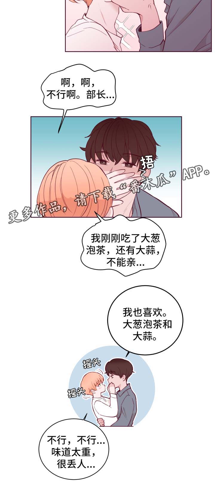 《金钱代价》漫画最新章节第68章：拒绝免费下拉式在线观看章节第【1】张图片