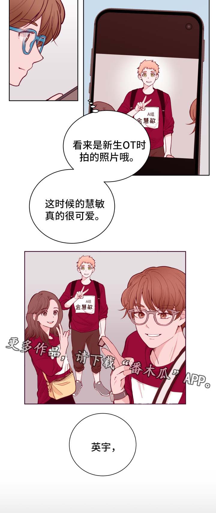 《金钱代价》漫画最新章节第68章：拒绝免费下拉式在线观看章节第【15】张图片