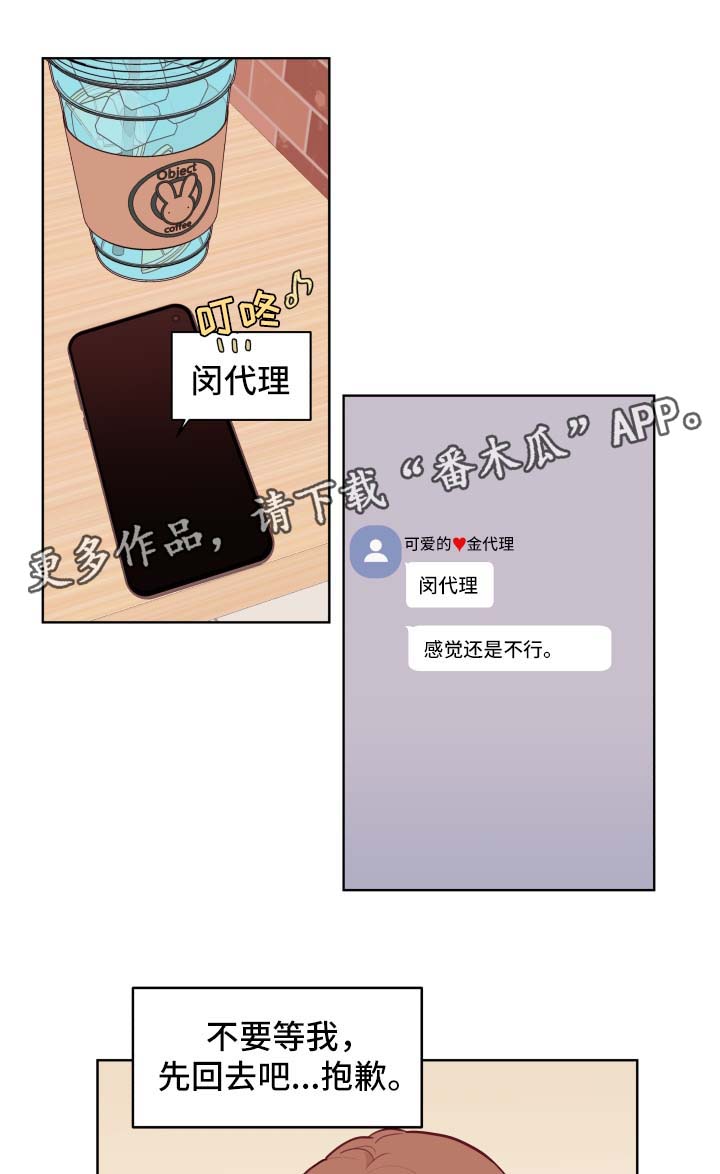 《金钱代价》漫画最新章节第68章：拒绝免费下拉式在线观看章节第【11】张图片