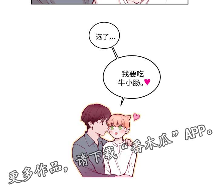 《金钱代价》漫画最新章节第68章：拒绝免费下拉式在线观看章节第【7】张图片