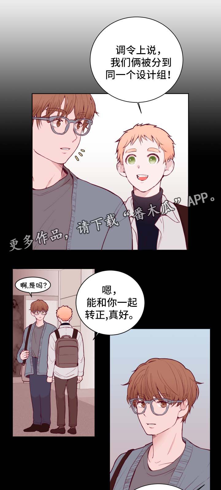 《金钱代价》漫画最新章节第68章：拒绝免费下拉式在线观看章节第【14】张图片