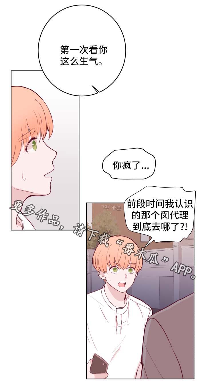 《金钱代价》漫画最新章节第69章：威胁免费下拉式在线观看章节第【4】张图片