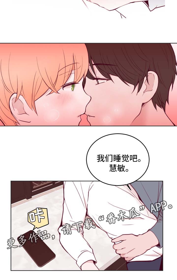 《金钱代价》漫画最新章节第69章：威胁免费下拉式在线观看章节第【11】张图片