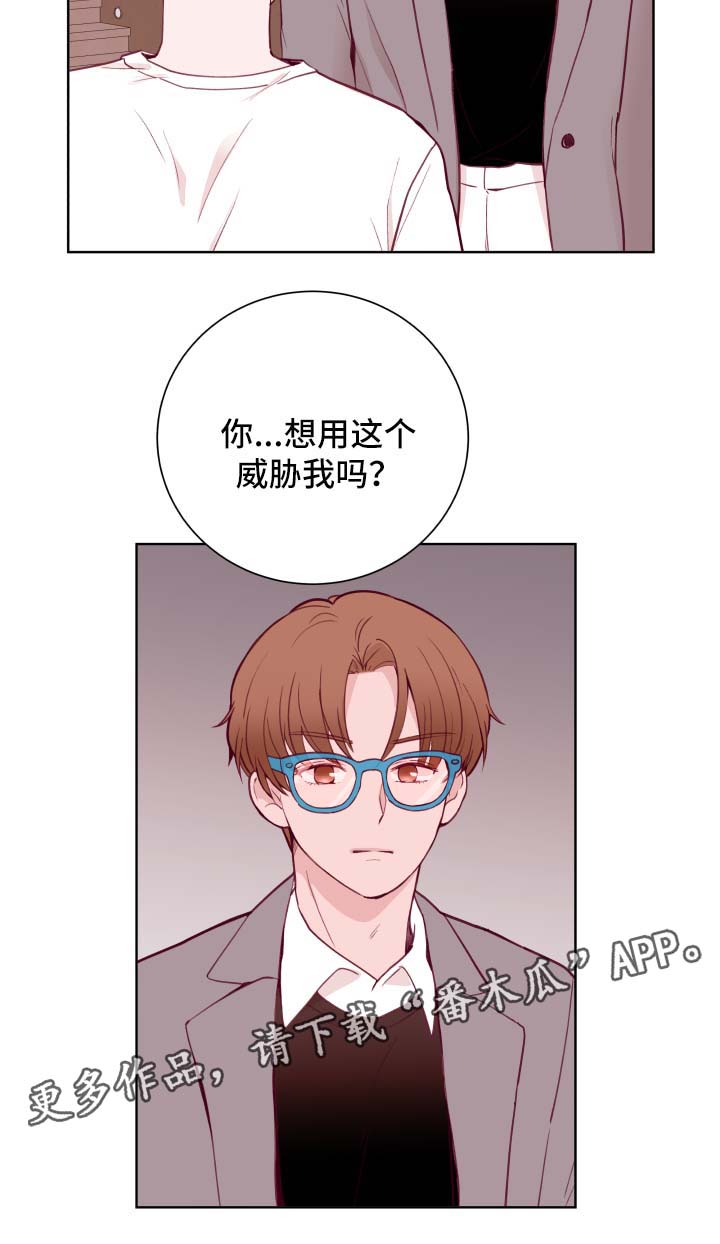 《金钱代价》漫画最新章节第69章：威胁免费下拉式在线观看章节第【5】张图片