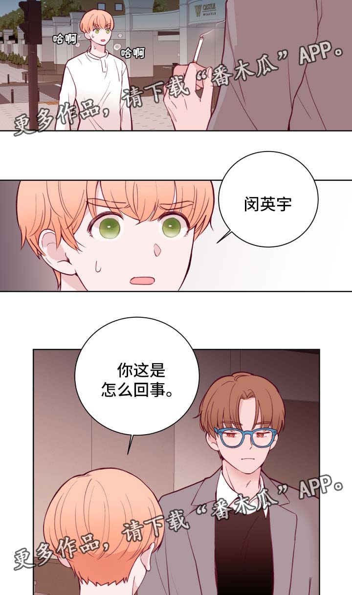 《金钱代价》漫画最新章节第69章：威胁免费下拉式在线观看章节第【6】张图片