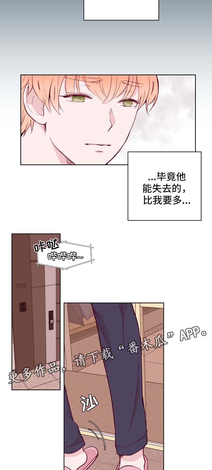 《金钱代价》漫画最新章节第70章：答应免费下拉式在线观看章节第【9】张图片