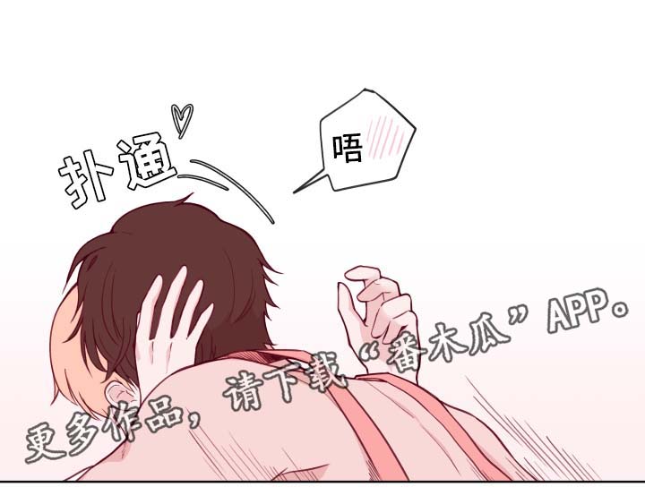 《金钱代价》漫画最新章节第70章：答应免费下拉式在线观看章节第【1】张图片