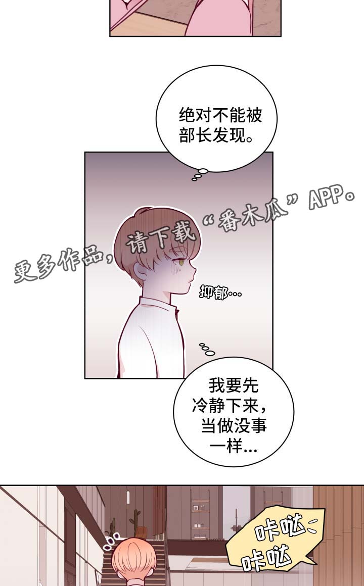 《金钱代价》漫画最新章节第70章：答应免费下拉式在线观看章节第【8】张图片