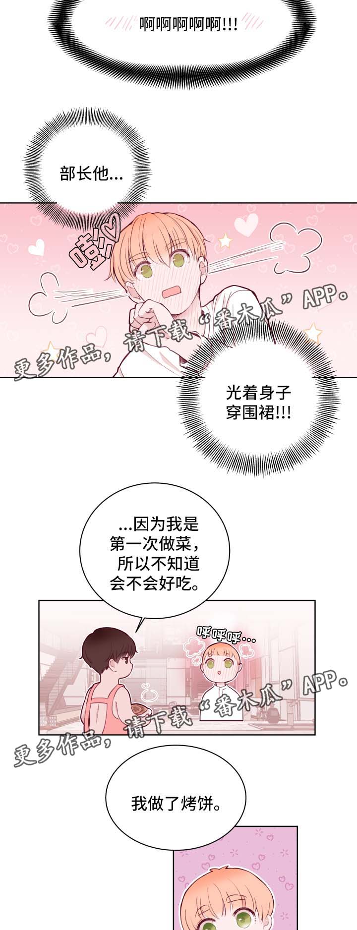 《金钱代价》漫画最新章节第70章：答应免费下拉式在线观看章节第【5】张图片