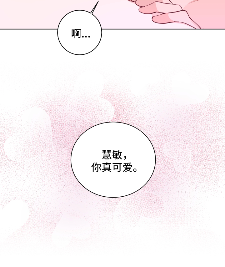 《金钱代价》漫画最新章节第71章：我会保护你免费下拉式在线观看章节第【1】张图片