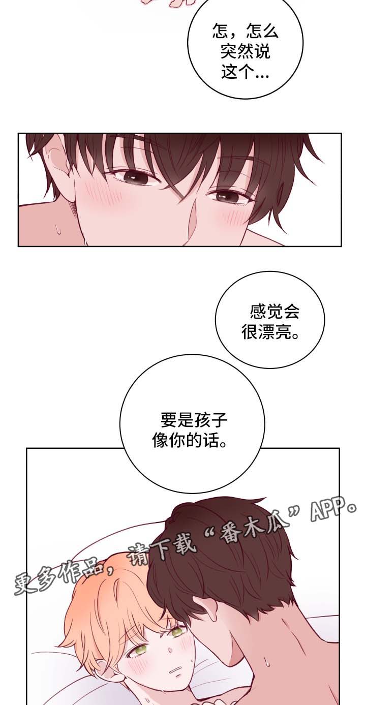 《金钱代价》漫画最新章节第71章：我会保护你免费下拉式在线观看章节第【6】张图片