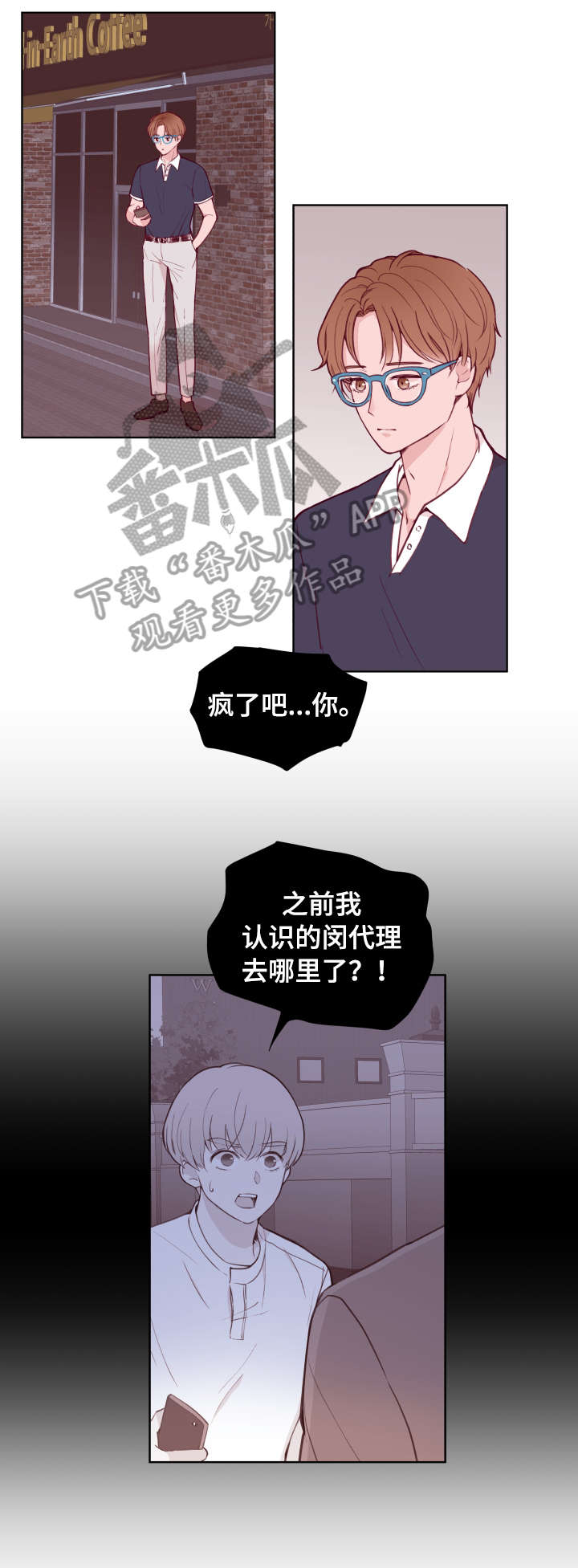 《金钱代价》漫画最新章节第72章：书店免费下拉式在线观看章节第【10】张图片