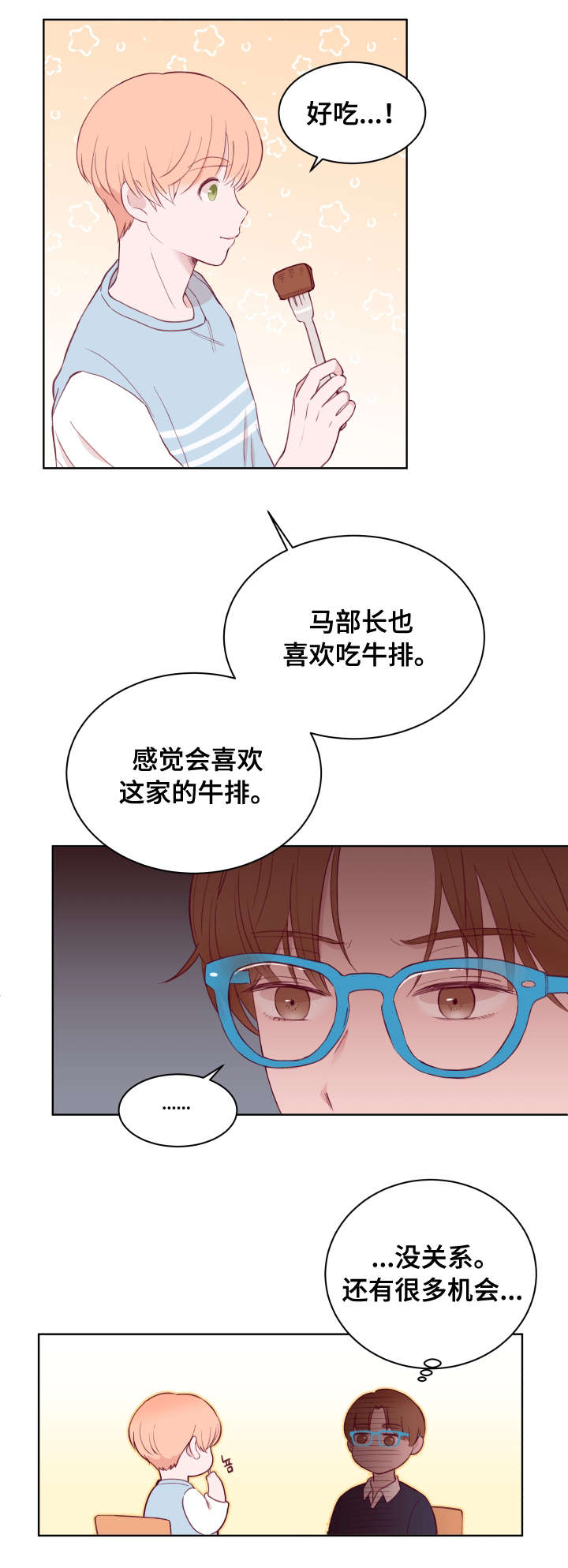 《金钱代价》漫画最新章节第72章：书店免费下拉式在线观看章节第【5】张图片