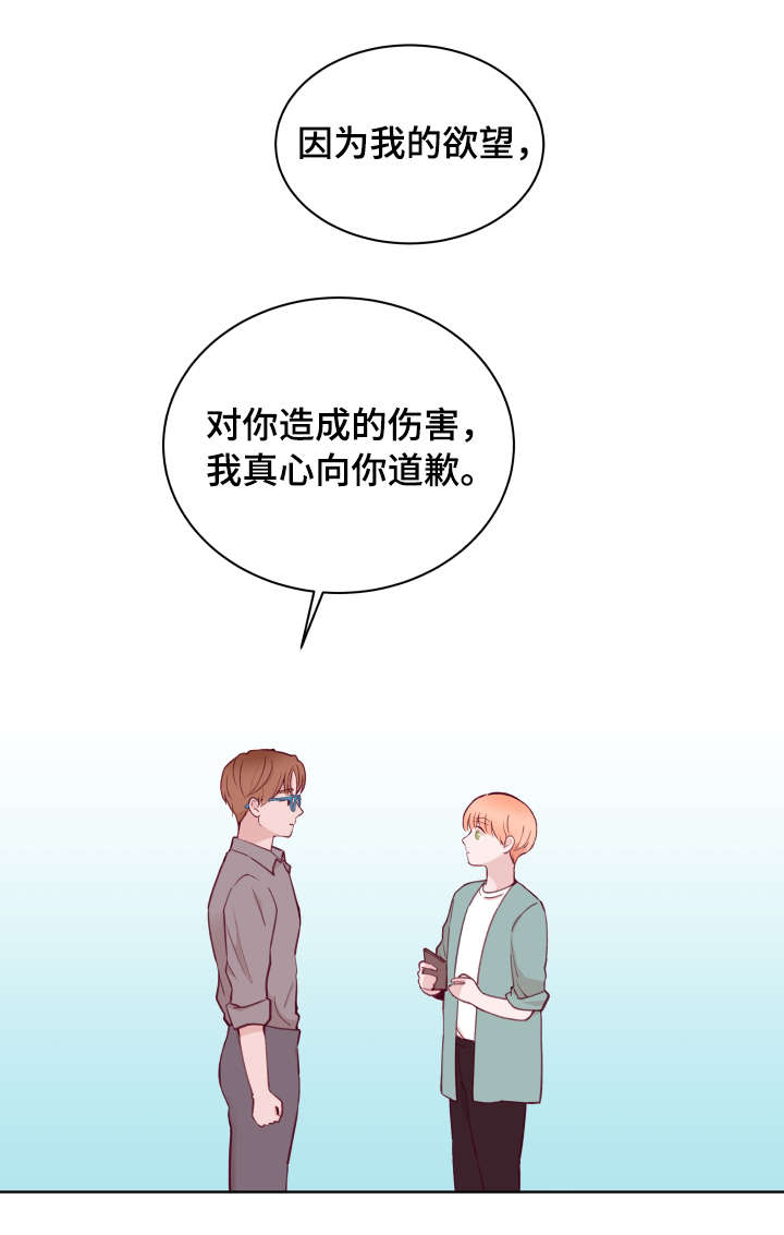 《金钱代价》漫画最新章节第73章：发现免费下拉式在线观看章节第【8】张图片