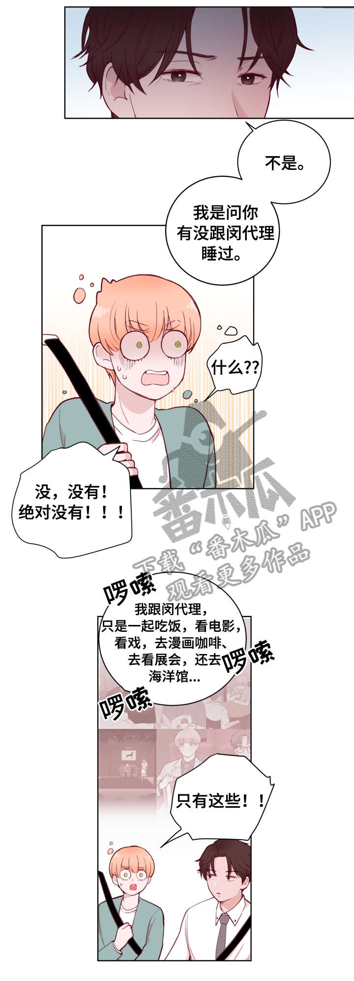 《金钱代价》漫画最新章节第74章：不想输免费下拉式在线观看章节第【2】张图片