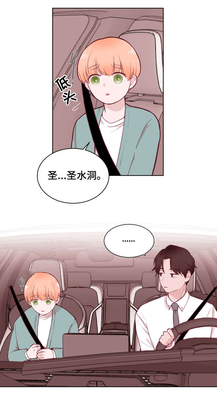 《金钱代价》漫画最新章节第74章：不想输免费下拉式在线观看章节第【3】张图片