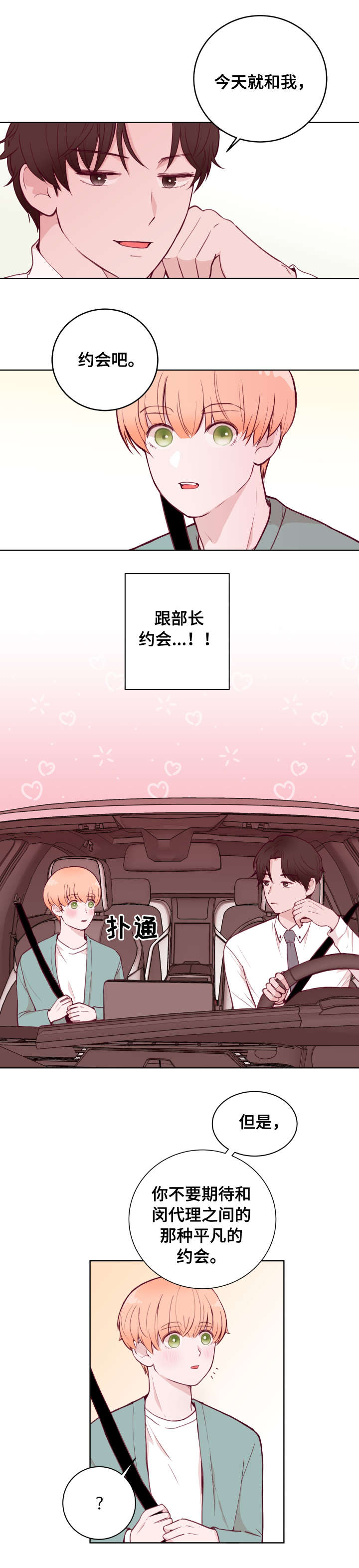 《金钱代价》漫画最新章节第75章：惩罚免费下拉式在线观看章节第【9】张图片