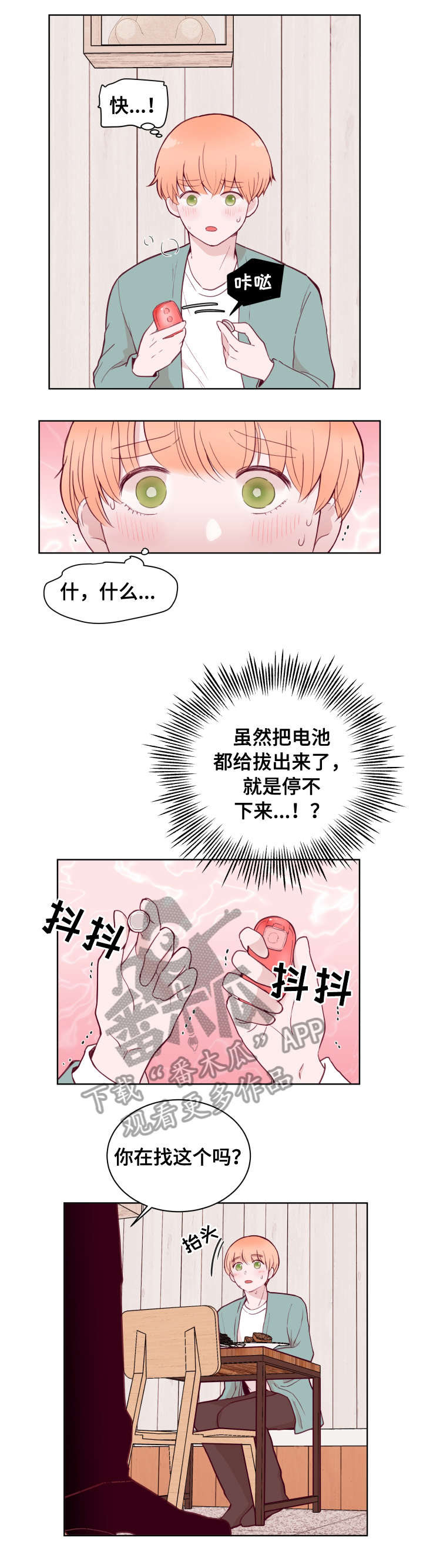 《金钱代价》漫画最新章节第76章：故意免费下拉式在线观看章节第【9】张图片