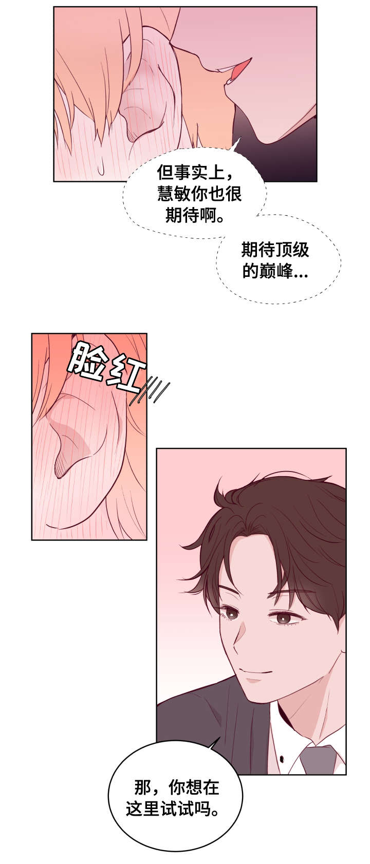 《金钱代价》漫画最新章节第77章：只有我一个（第一季完结）免费下拉式在线观看章节第【12】张图片