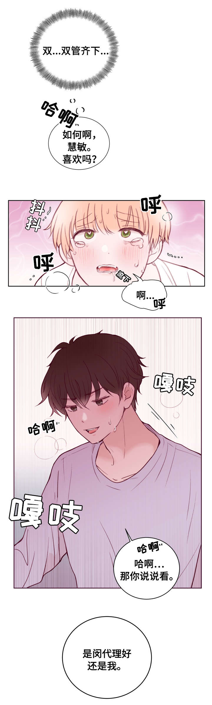 《金钱代价》漫画最新章节第77章：只有我一个（第一季完结）免费下拉式在线观看章节第【4】张图片