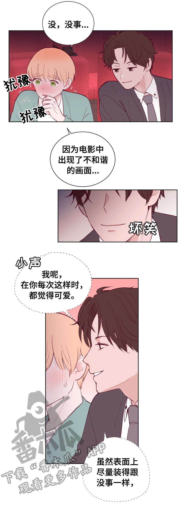 《金钱代价》漫画最新章节第77章：只有我一个（第一季完结）免费下拉式在线观看章节第【13】张图片