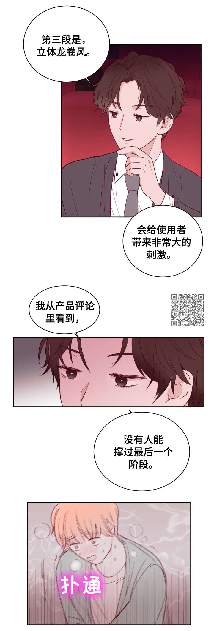 《金钱代价》漫画最新章节第77章：只有我一个（第一季完结）免费下拉式在线观看章节第【10】张图片