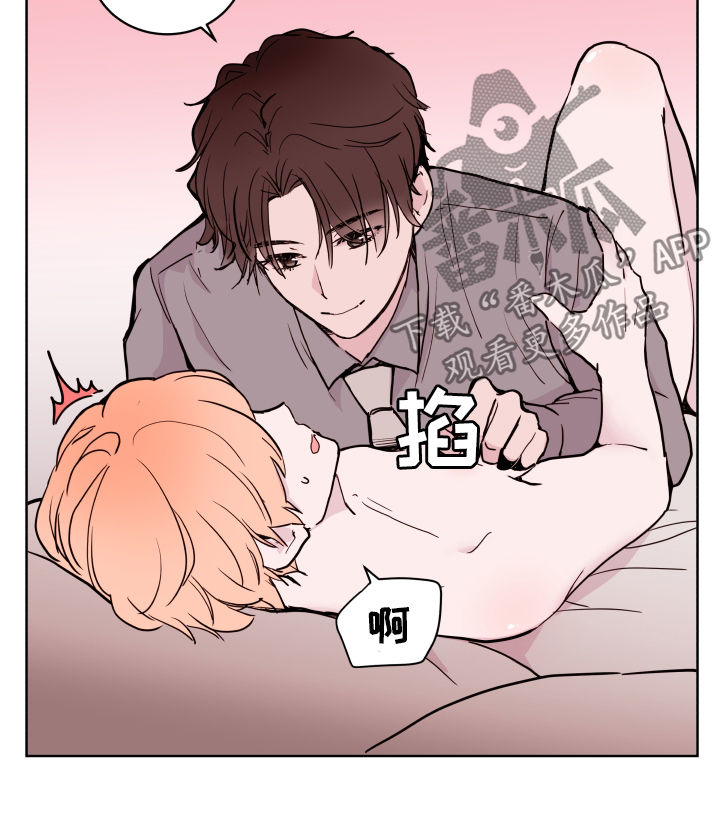 《金钱代价》漫画最新章节第78章：【第二季】出差免费下拉式在线观看章节第【6】张图片