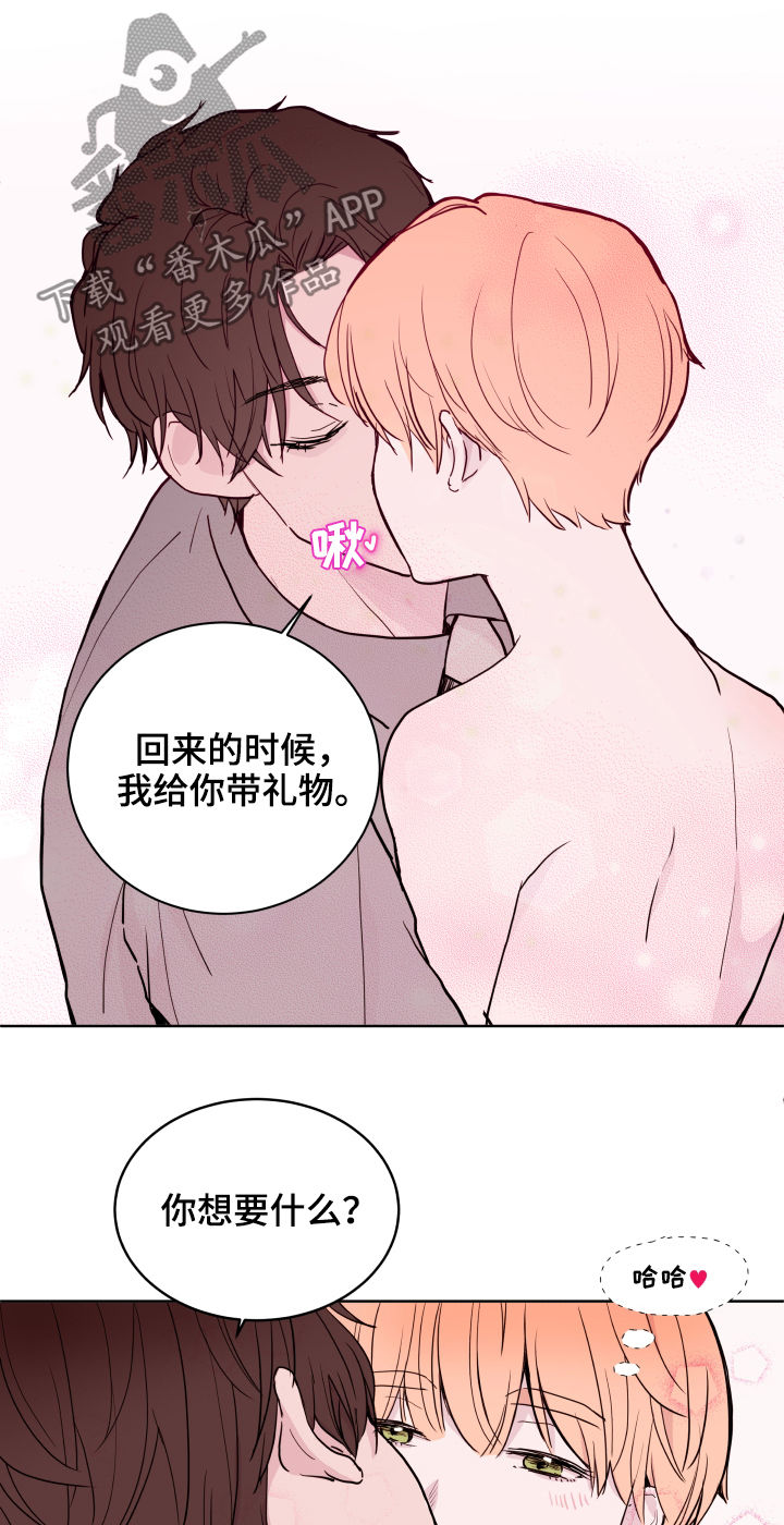 《金钱代价》漫画最新章节第78章：【第二季】出差免费下拉式在线观看章节第【8】张图片