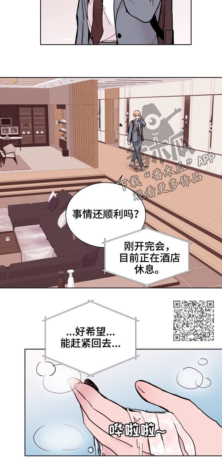 《金钱代价》漫画最新章节第79章：【第二季】抽屉免费下拉式在线观看章节第【9】张图片