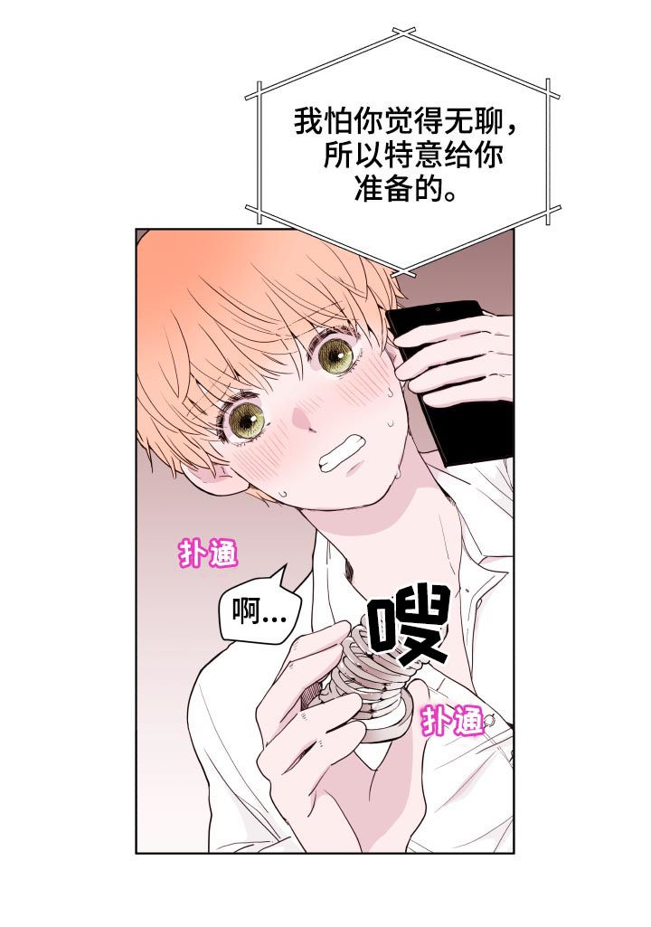 《金钱代价》漫画最新章节第80章：【第二季】三次机会免费下拉式在线观看章节第【14】张图片