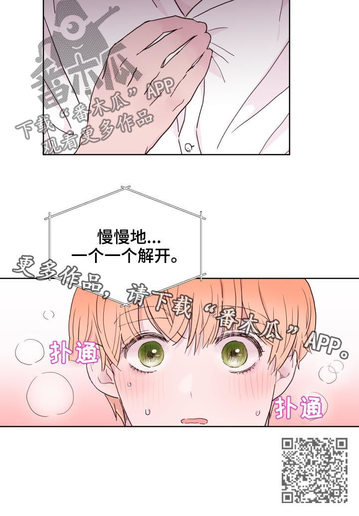 《金钱代价》漫画最新章节第80章：【第二季】三次机会免费下拉式在线观看章节第【1】张图片