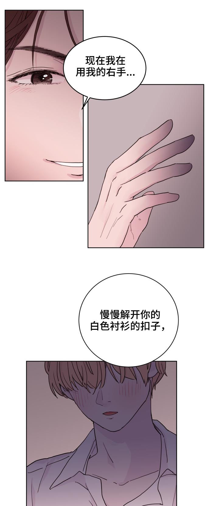 《金钱代价》漫画最新章节第80章：【第二季】三次机会免费下拉式在线观看章节第【2】张图片