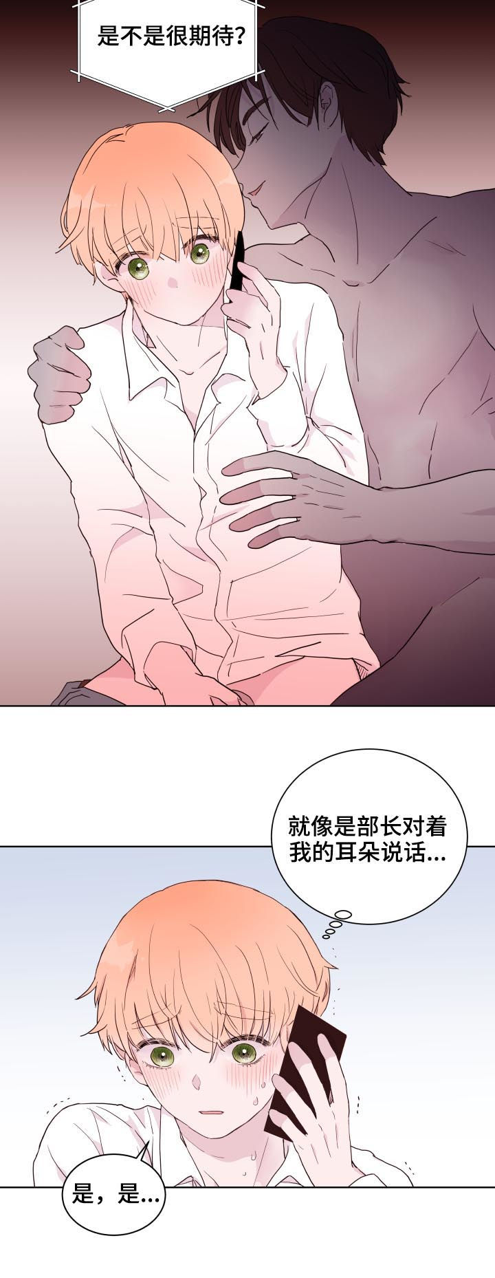 《金钱代价》漫画最新章节第80章：【第二季】三次机会免费下拉式在线观看章节第【4】张图片