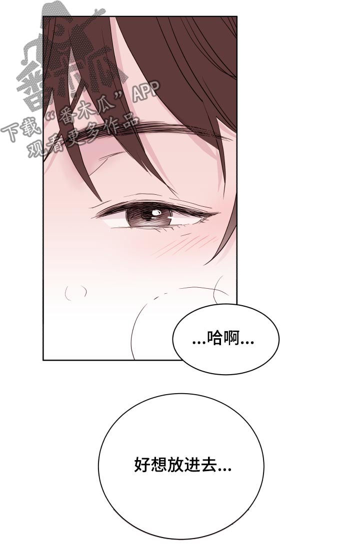 《金钱代价》漫画最新章节第81章：【第二季】香蕉免费下拉式在线观看章节第【12】张图片