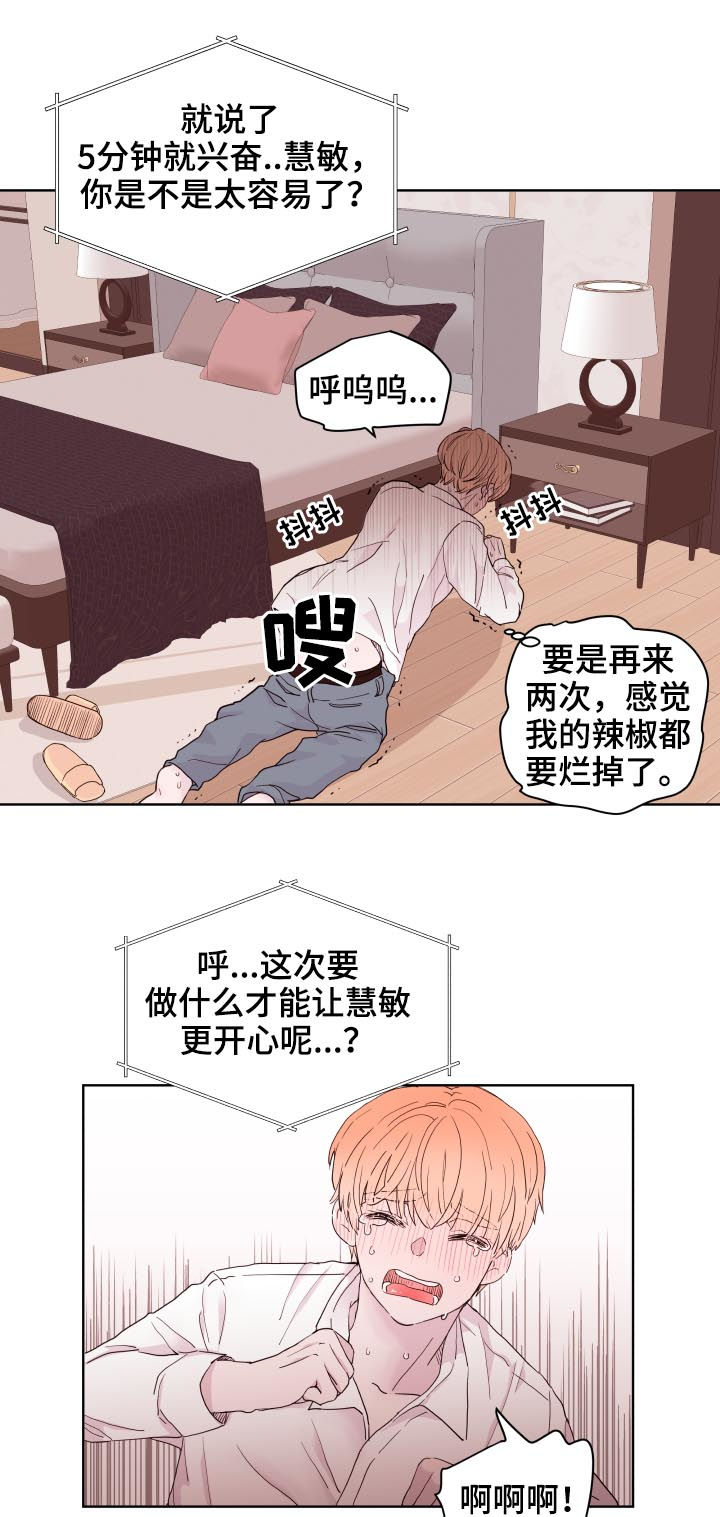 《金钱代价》漫画最新章节第81章：【第二季】香蕉免费下拉式在线观看章节第【5】张图片