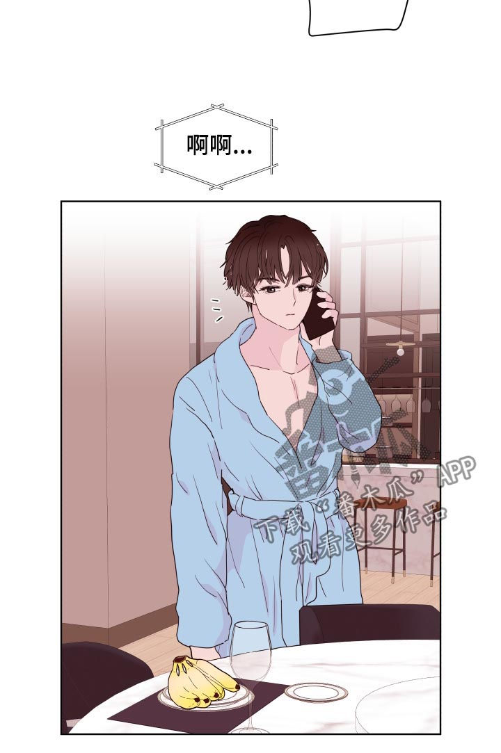 《金钱代价》漫画最新章节第81章：【第二季】香蕉免费下拉式在线观看章节第【4】张图片