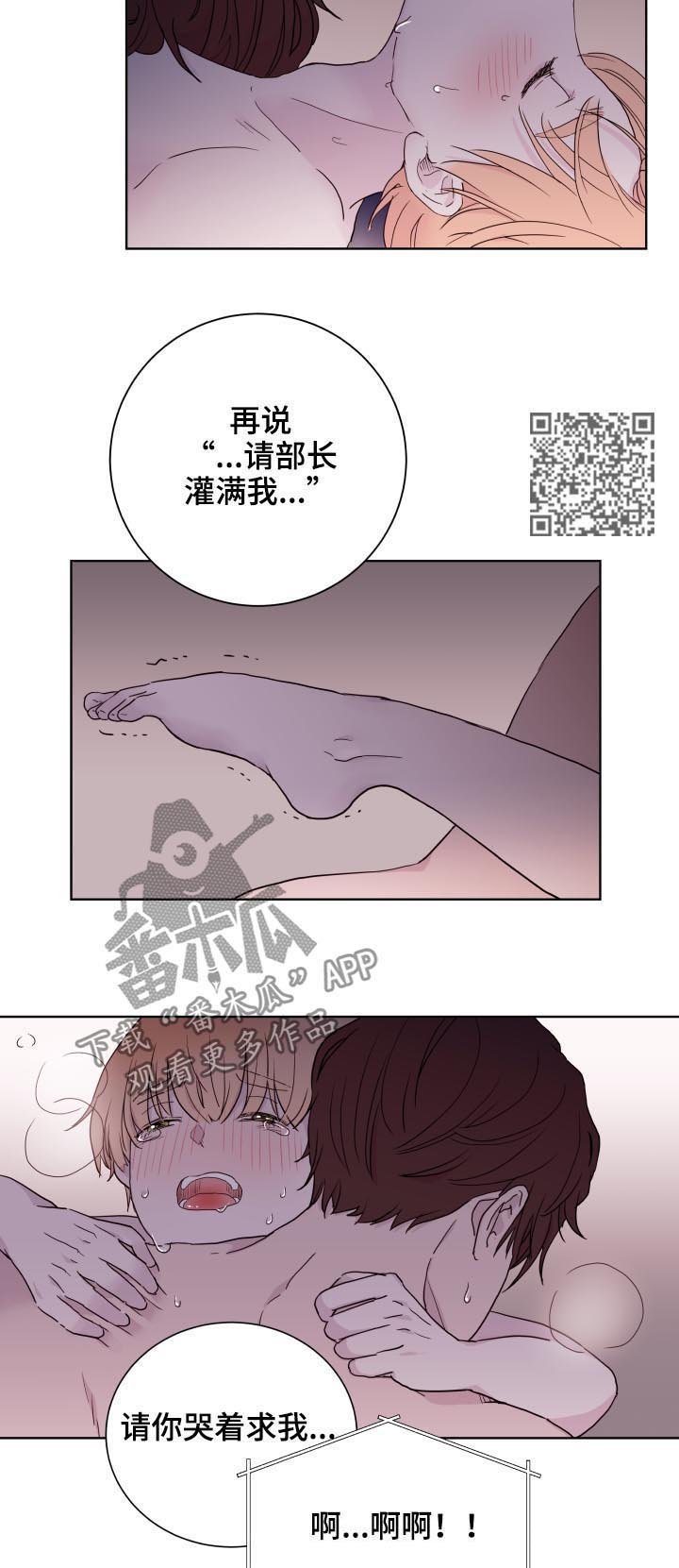 《金钱代价》漫画最新章节第81章：【第二季】香蕉免费下拉式在线观看章节第【9】张图片