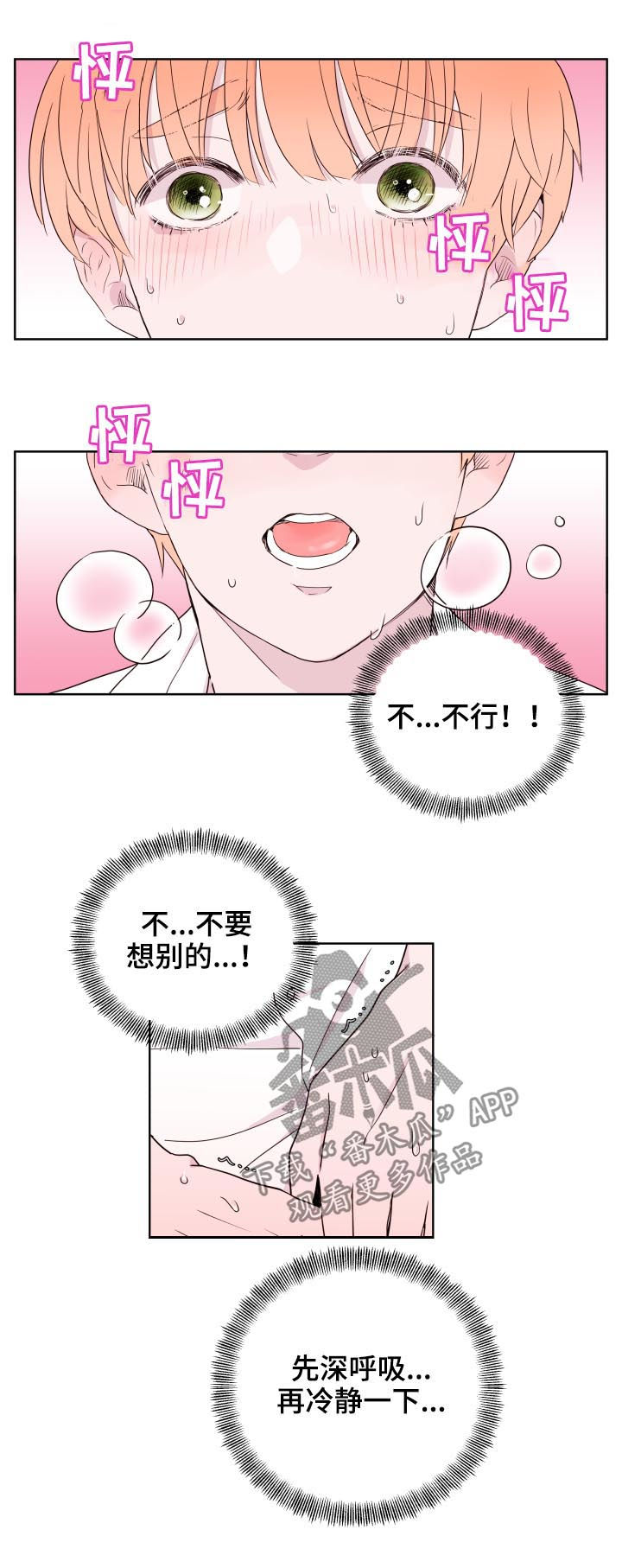 《金钱代价》漫画最新章节第82章：【第二季】不要想别的免费下拉式在线观看章节第【4】张图片