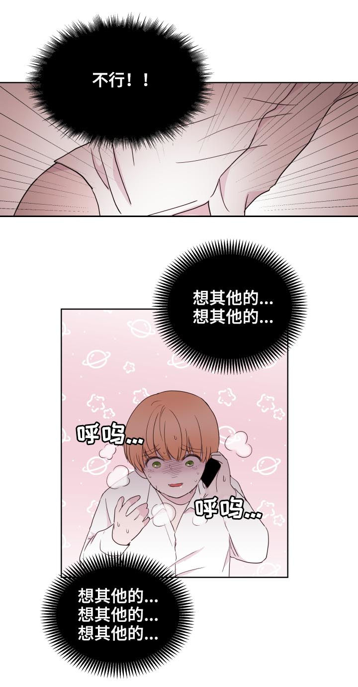 《金钱代价》漫画最新章节第82章：【第二季】不要想别的免费下拉式在线观看章节第【12】张图片