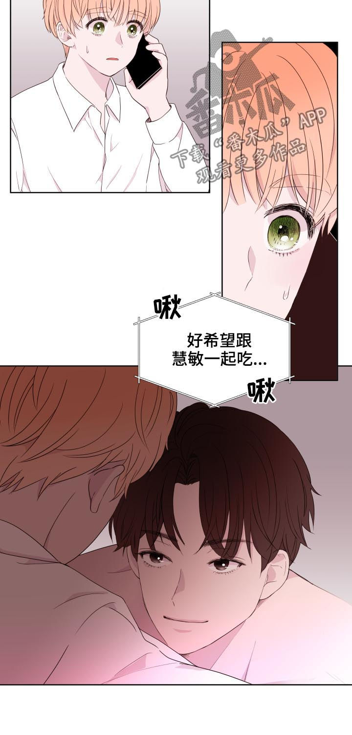 《金钱代价》漫画最新章节第82章：【第二季】不要想别的免费下拉式在线观看章节第【6】张图片